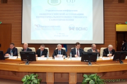 Конференции органов ТОС в Костромской области